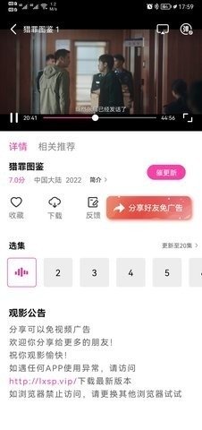 乐享视频免费版下载