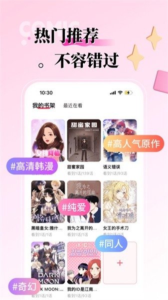 KK漫画下载官方版