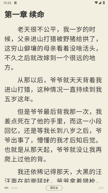 春华小说app下载官方版