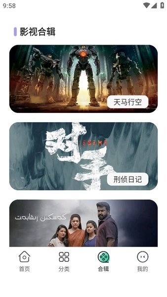 飞语影视官方下载
