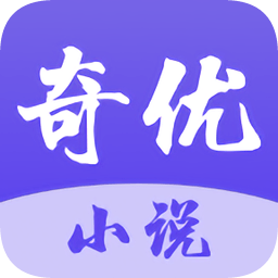 奇优小说安卓下载