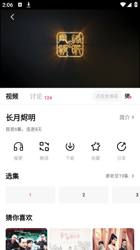 柚子影视tv版官网版下载