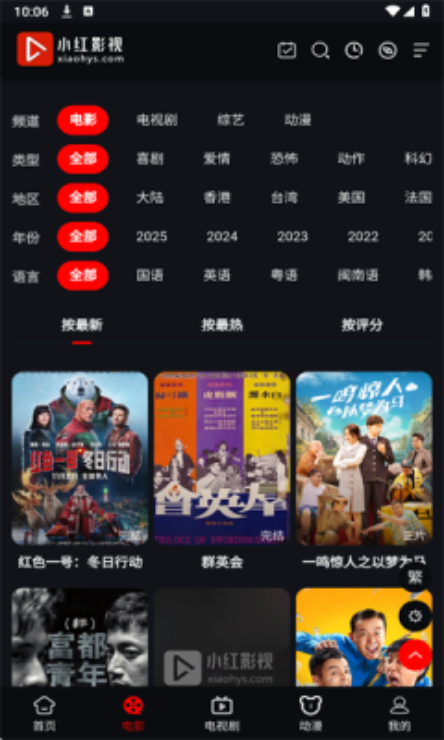 小红影视官方下载