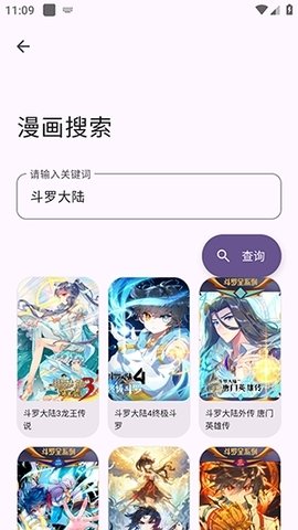 StarBox漫画无广告版