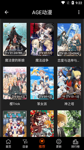 age动漫下载安装