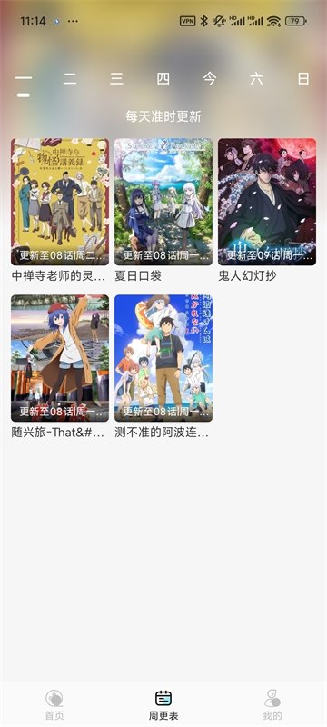 风铃动漫剧场在线观看软件下载