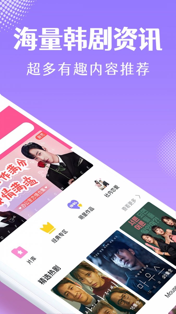 韩小圈APP官网版