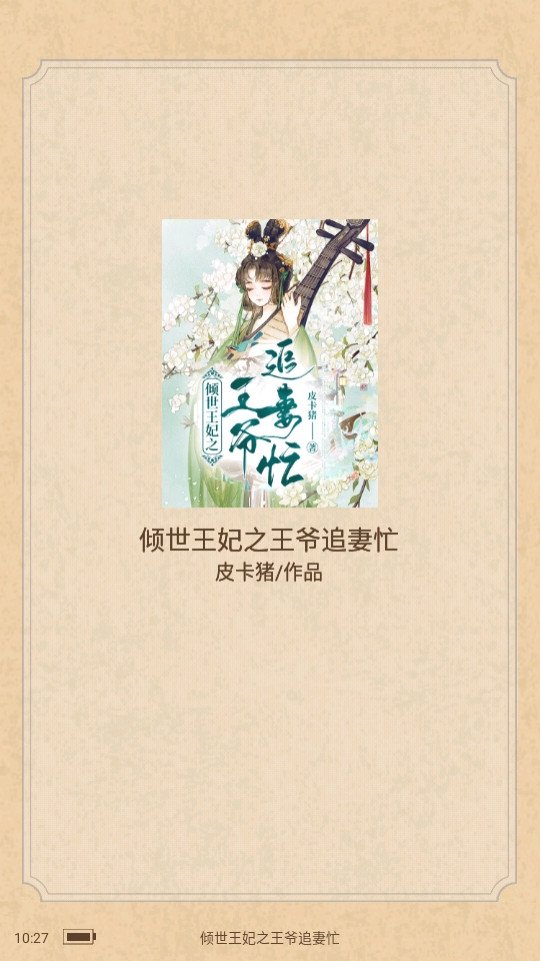 梦幻篇章app最新版本