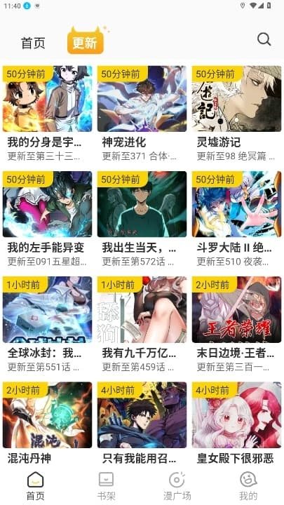 小黑猫漫画官方正版
