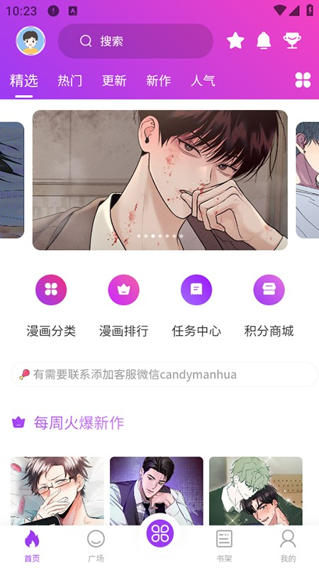 紫喵喵漫画官方版下下周