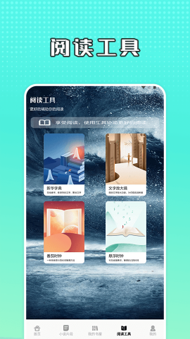 奇书小说网免费版下载