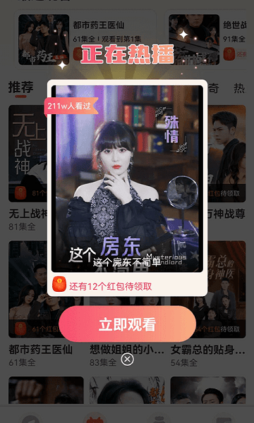 短剧连连app赚钱版下载