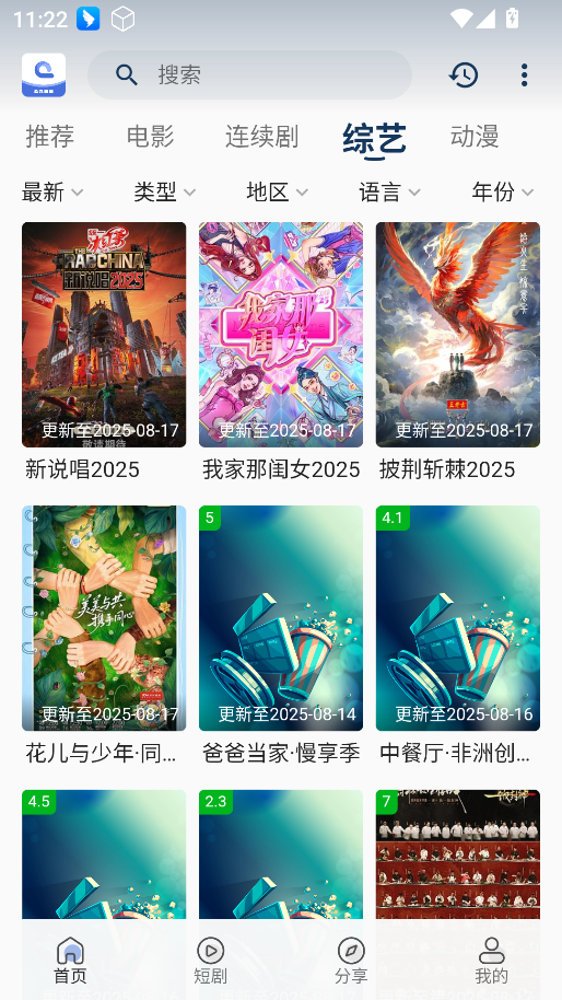 幕影四季下载手机版