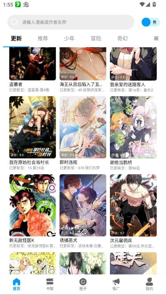 漫拾光漫画app免费版下载安装