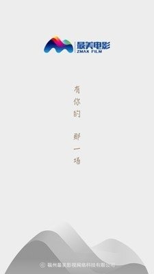 最美电影app官方下载