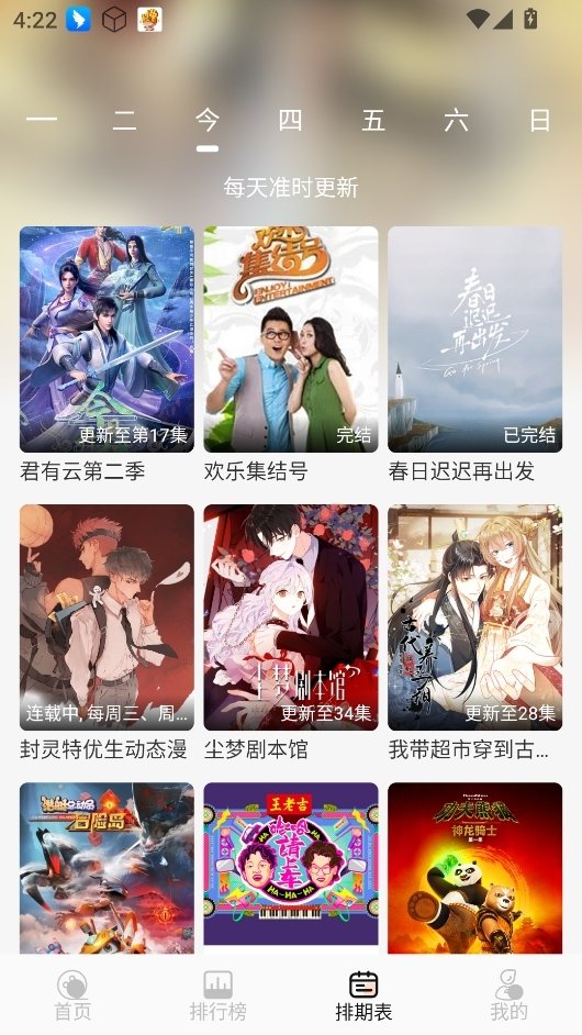 小猪4Kapp安卓版