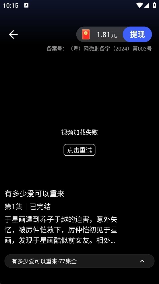 小蓝视频app安卓下载