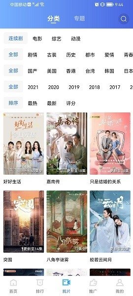 火焰视频下载安装正版免费