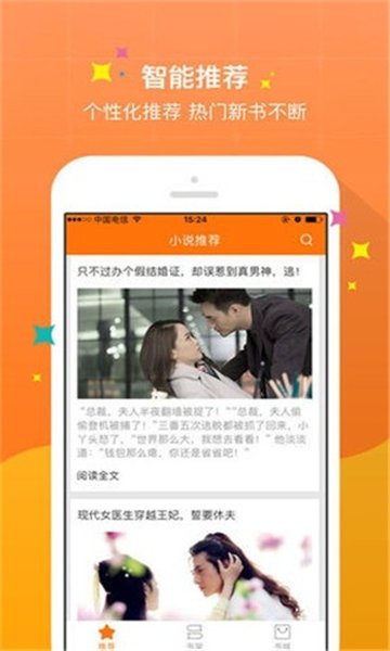 御书屋小说阅读新版