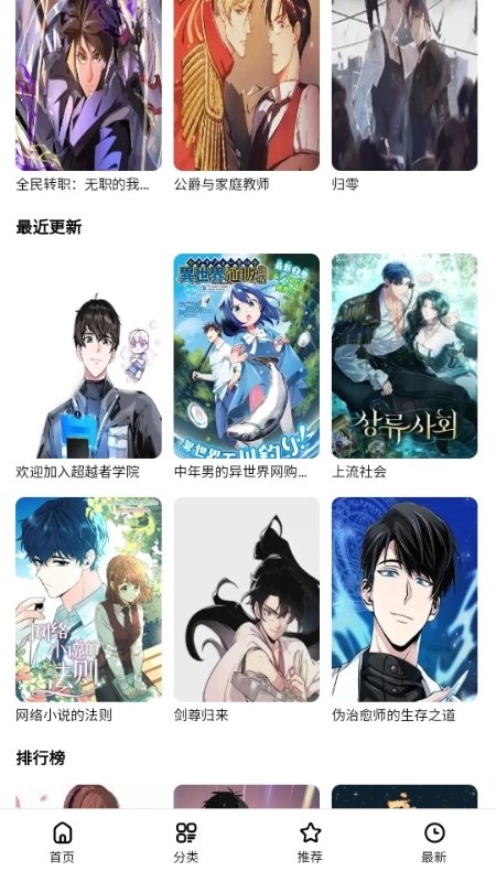 次元漫app官网最新版