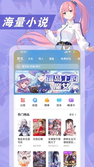 次元姬小说免费版下载