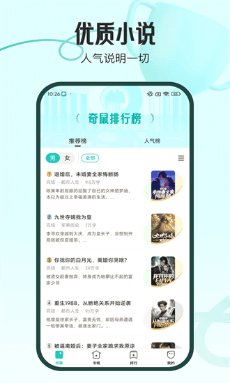奇鼠故事会永久去广告