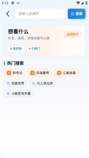 易火视界最新版