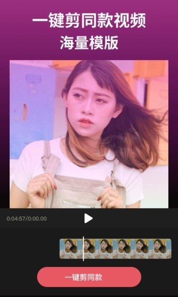 剪影正版app