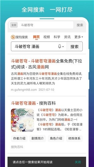 免费漫画阅站app下载安装