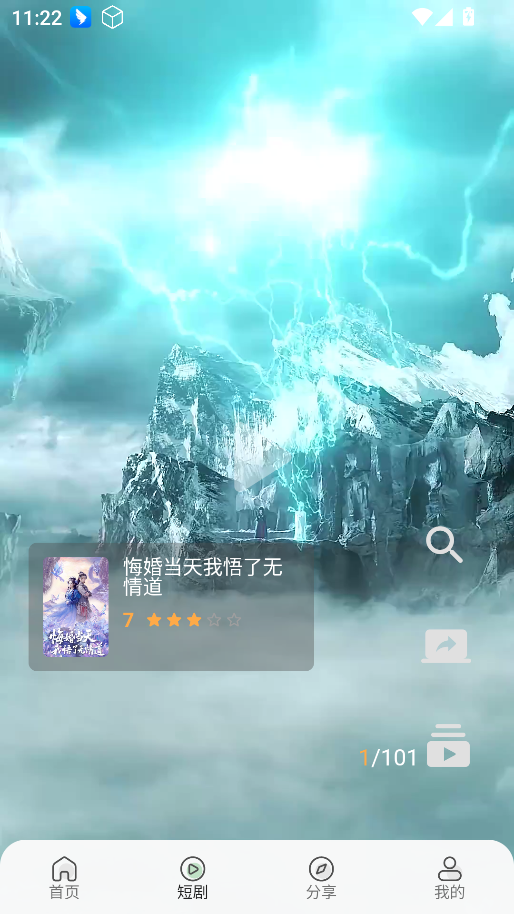 幕影四季下载手机版