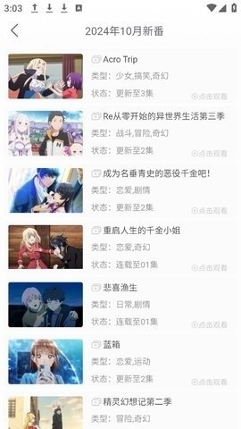 漫岛动漫app下载官方版