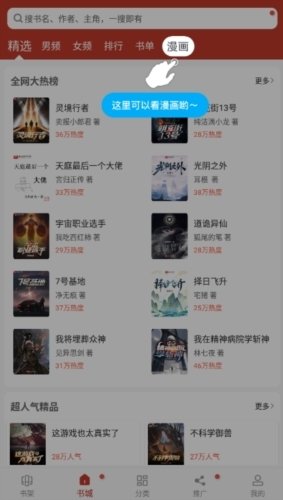 追书大全免费版