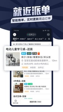 万师傅上门维修