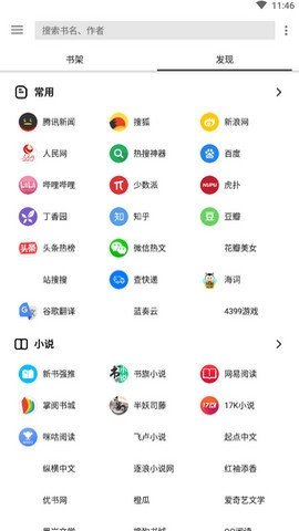 轻阅小说2025最新版