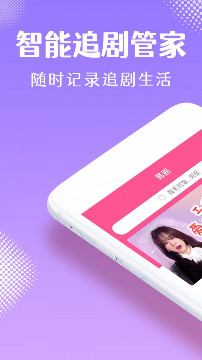 韩小圈APP官网版