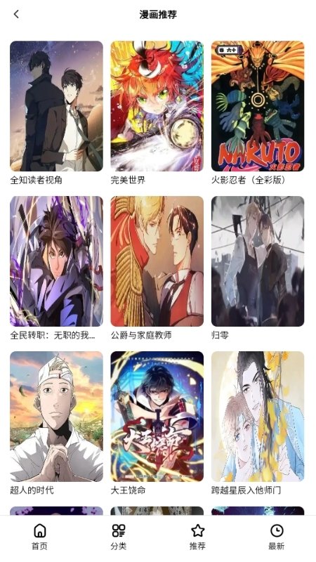 次元漫app官网最新版
