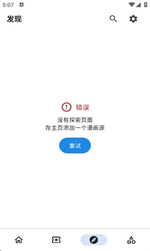 venera漫画源最新版本