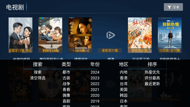君君视频TV电视版