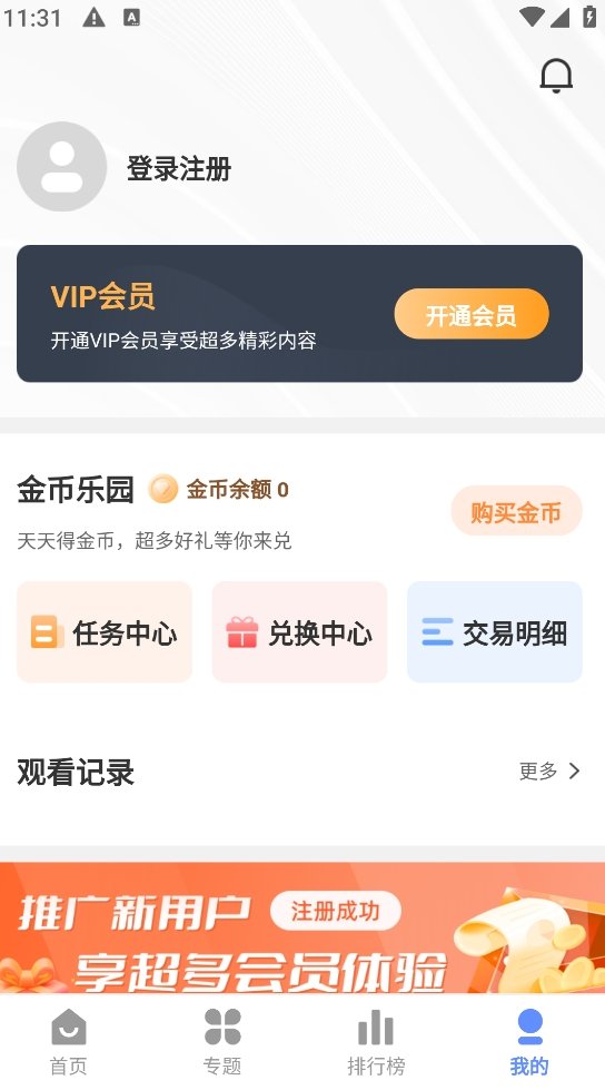 映播TV官方最新版下载