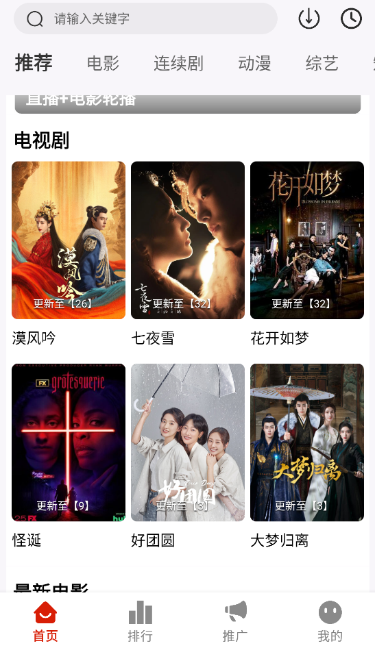 mito影视下载最新版