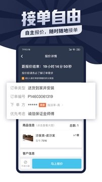 万师傅上门维修