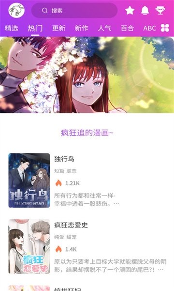 紫喵喵漫画官方版下下周