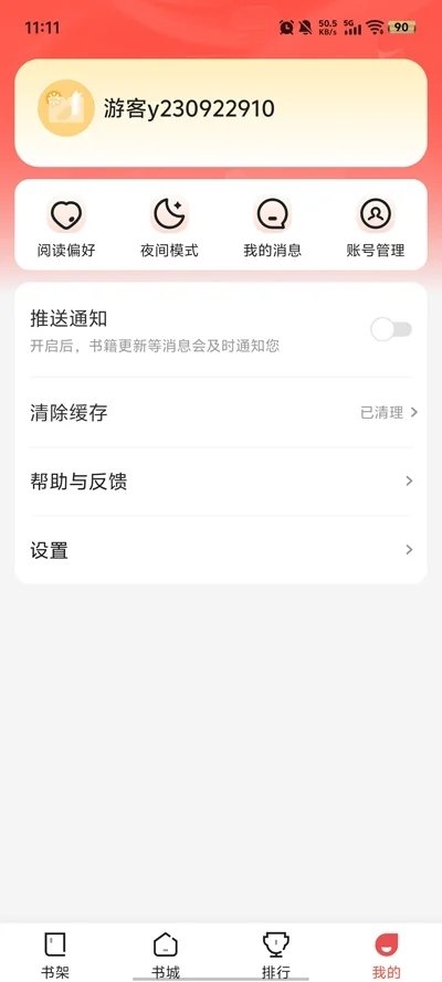 幽牍奇谭安卓版下载