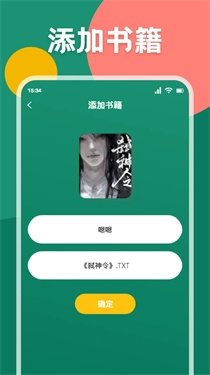 静读天下墨水屏版最新版下载