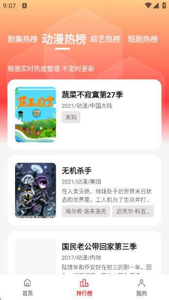 冷心电影安卓版APP官方下载