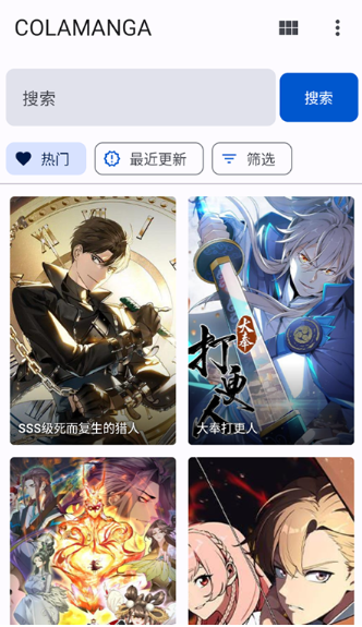 繁花漫画app下载官方免费