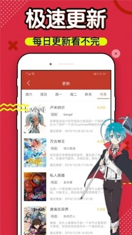 乐可漫画原着完整版