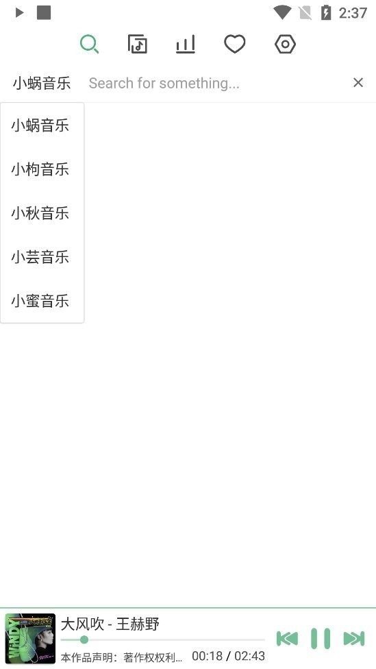 洛雪音乐音源在线导入下载