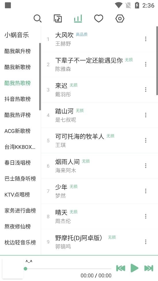 洛雪音乐音源在线导入下载