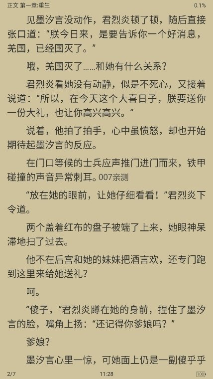 妙笔阅读app官方下载